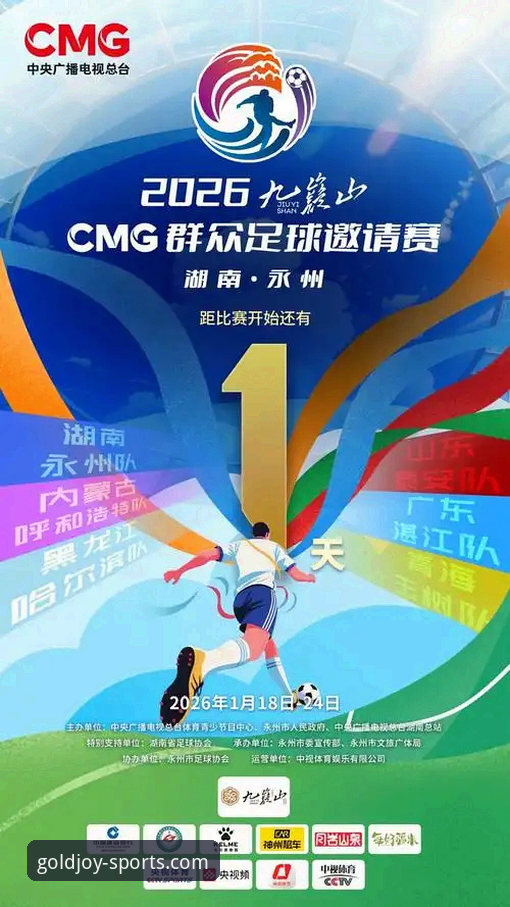 金喜手机版全面解析：从下载到观赛的完整操作指南