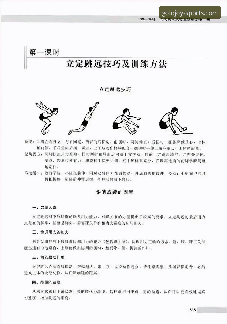 jinxi体育入口教程详解：从安装到使用的完整技术指南