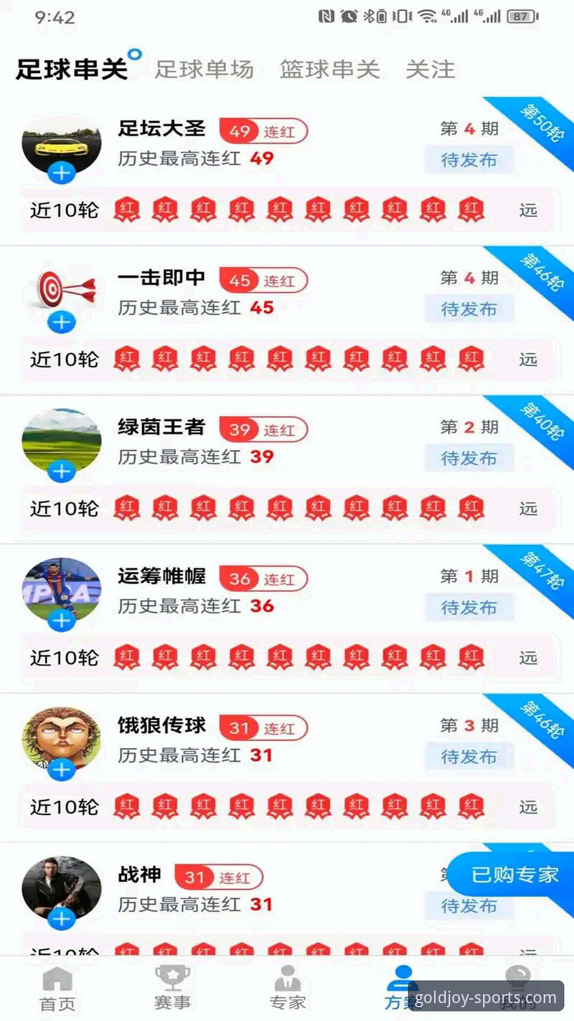 金喜体育app使用全攻略：一个老用户的真实体验与深度介绍